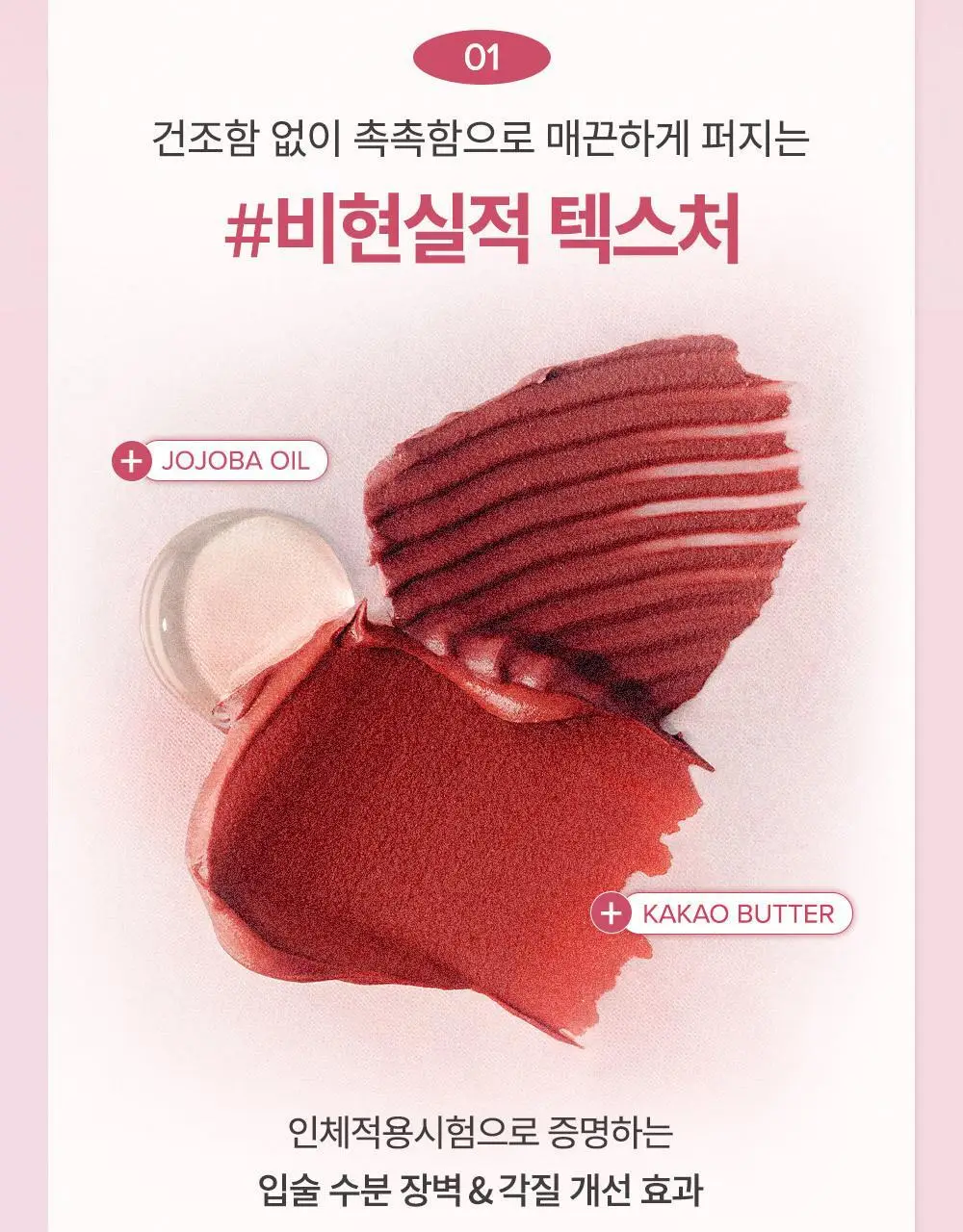 [밀키톤 립체인저 증정/NEW] 힌스 누 블러 틴트 10 Colors 한정 기획 상세페이지 10